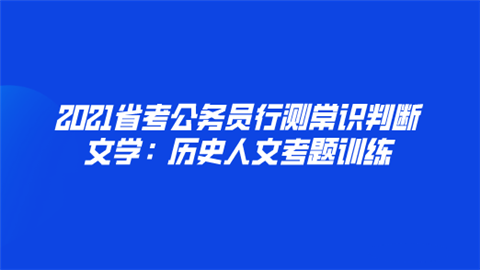 江西省考的常识判断题_江西省考的常识判断题是什么