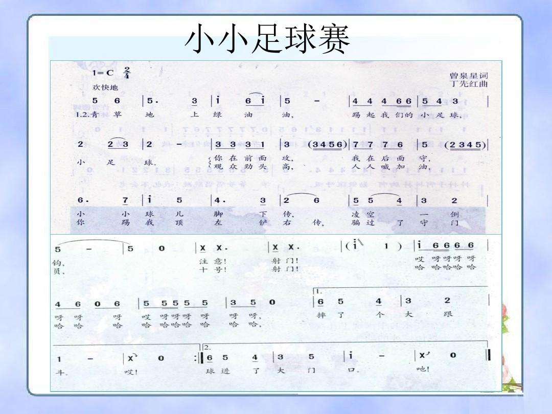 小小足球赛教学反思_小学体育足球教学反思