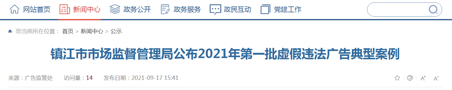 镇江市场商务广告价格走势_镇江市场商务广告价格走势如何