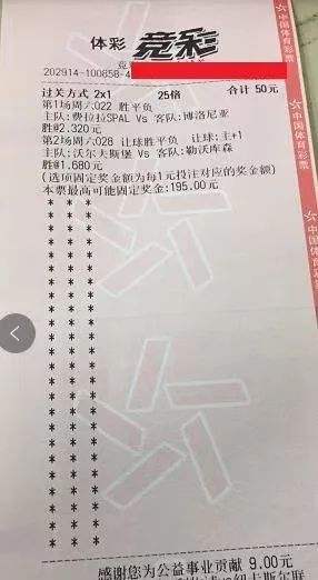 竞猜计算器足球胜平负_计算器_足球胜平负竞彩网 新闻