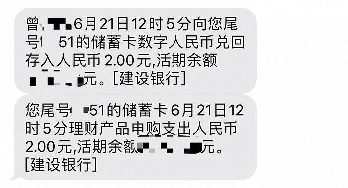 建行app查存款利息_建行怎么查定期存款的利息