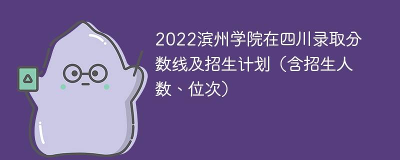 房价走势最新消息2022滨州_房价走势最新消息2022滨州市