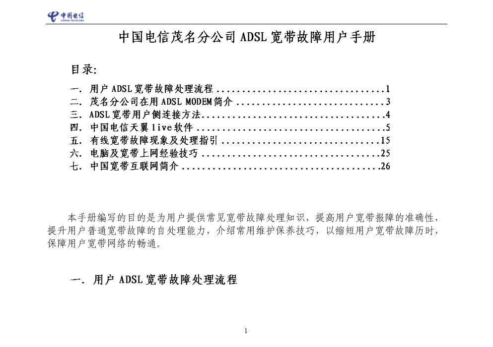 关于茂名数据通信产品价格走势的信息