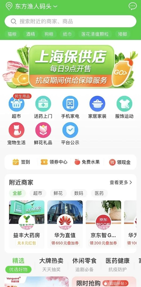 京东到家app下载苹果_京东到家app苹果版 下载后 找不到