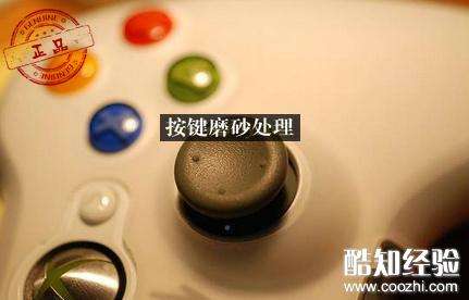 xbox附件鉴别真伪_xbox360怎么辨别真伪