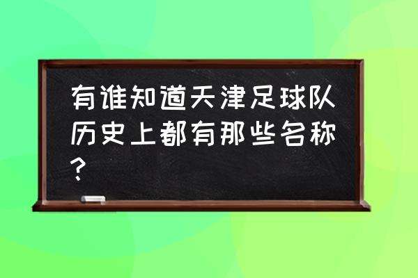 历史上足球叫_古代人叫足球叫什么