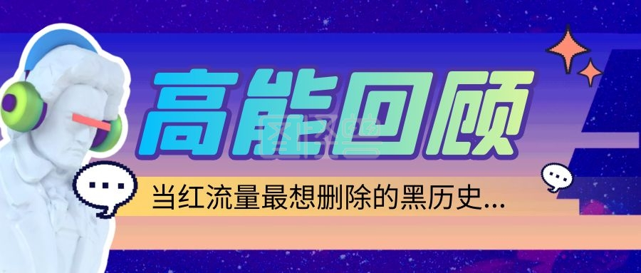 八卦娱乐圈微信公众号_一个深扒娱乐圈的公众号