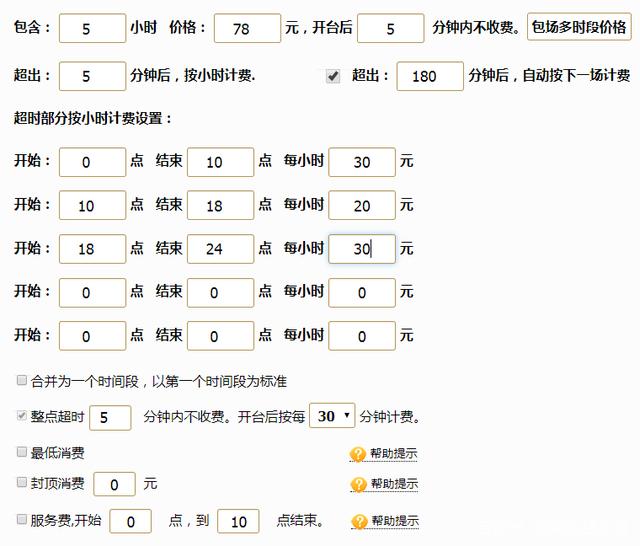 关于棋牌室的收费标准_棋牌室收费标准国家有规定吗