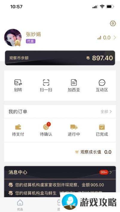 为什么新干线app没法充值_为什么新干线app没法充值了