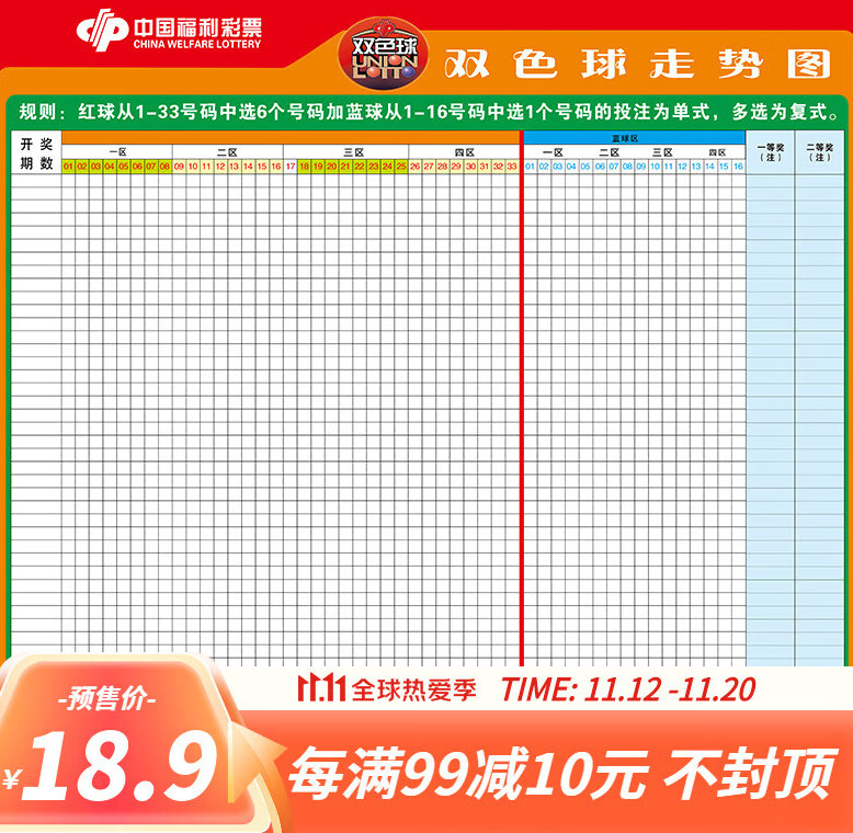 大乐透走势图双色球综合走势图_大乐透走势图双色球综合走势图新浪爱彩