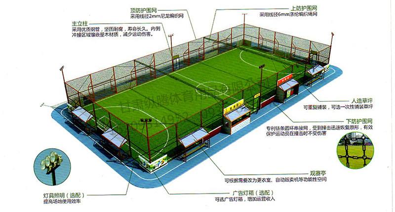 笼式足球图纸_笼式足球图纸怎么画