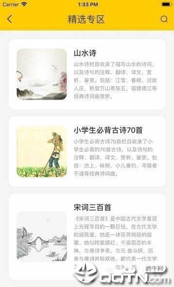 可以查文言常识的app_古汉词典是查询文言文的吗