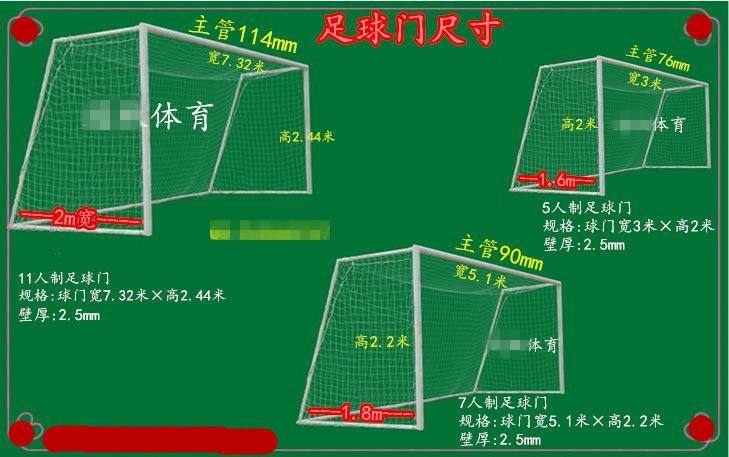 足球门安装图_足球门安装位置图解