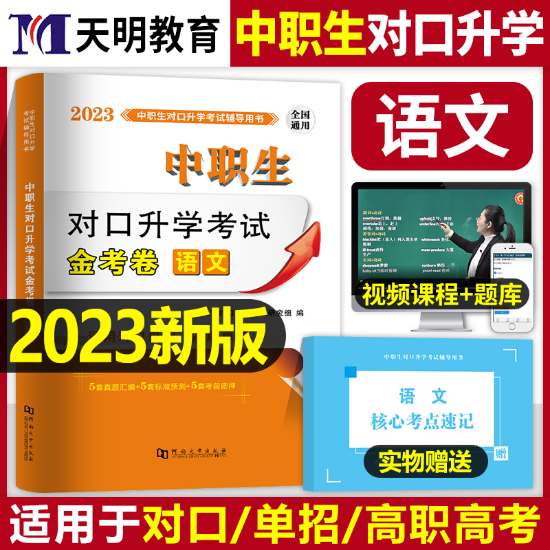 2022安徽单招语文常识_2022年单招语文必考知识点