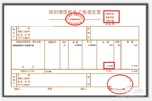 国外的发票怎么核真伪_国外的发票怎么核真伪啊