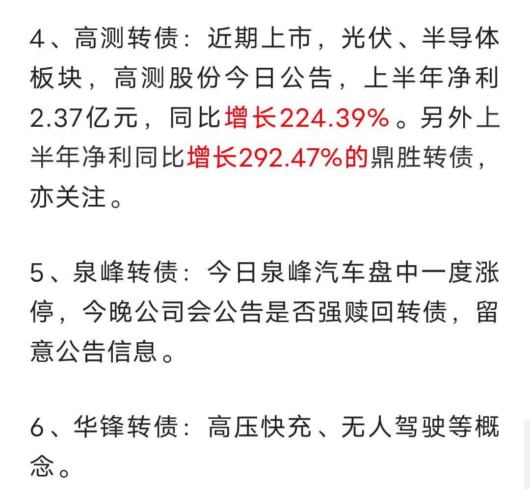 泉峰转债下周走势分析的简单介绍