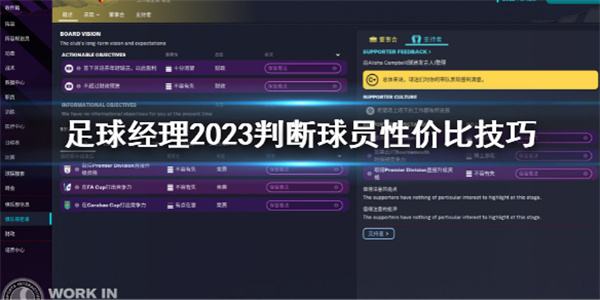 足球到几点_今天足球几点