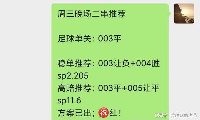 今日竞彩足球预测推荐_今日竞彩足球预测推荐今日欧冠分析