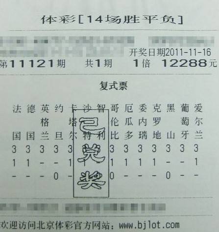 足球任选9场开奖结果_足球任选9场开奖结果和奖金预测