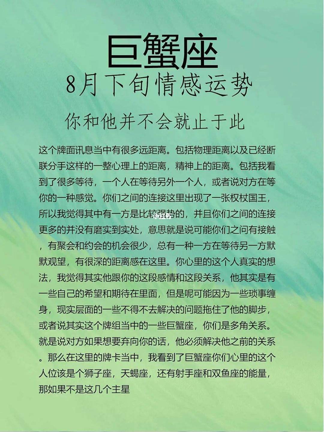 巨蟹座运势11月份爱情走势_巨蟹座运势11月份爱情走势分析