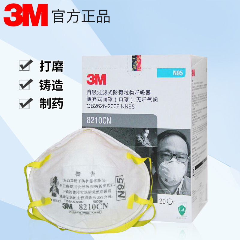 3m口罩8210真伪_3m 1860口罩真伪辨别