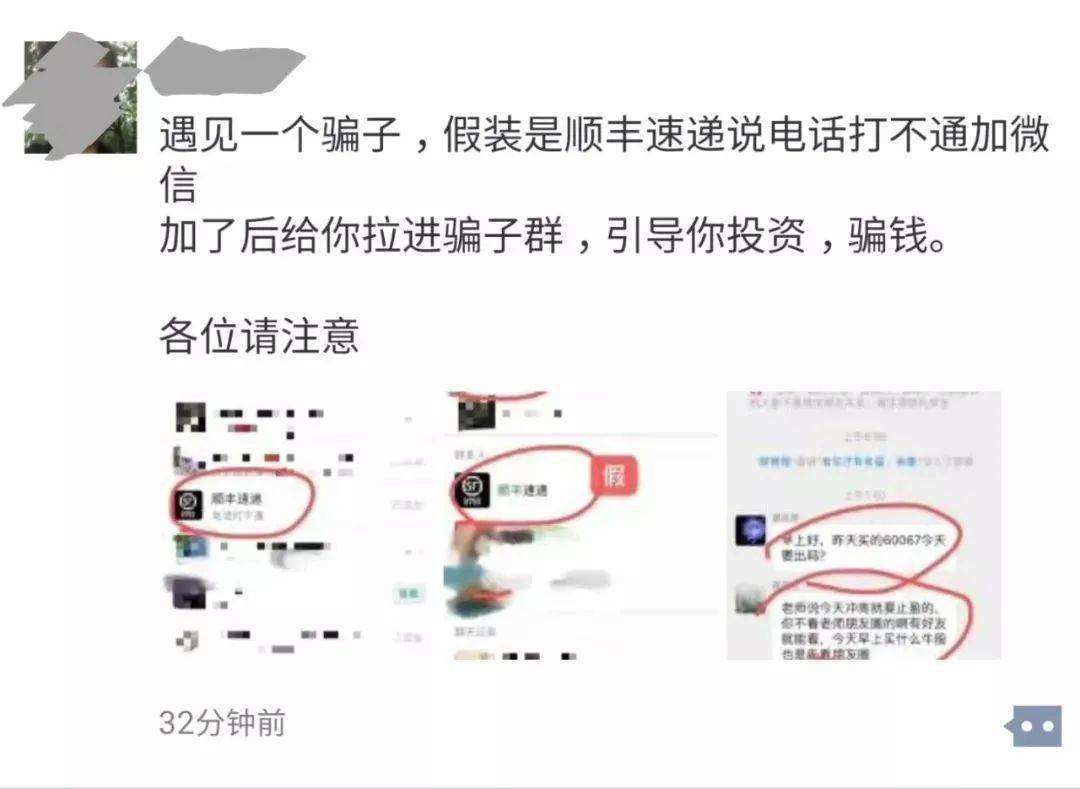 微信里面看走势是骗子吗_网友说看走势带你赚钱的骗局