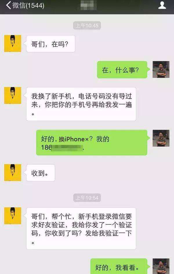 微信里面看走势是骗子吗_网友说看走势带你赚钱的骗局