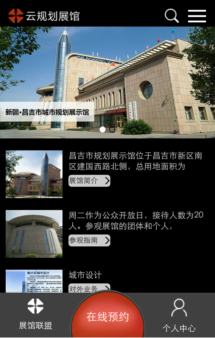 昌吉足球场建设_昌吉哪里有室内篮球场