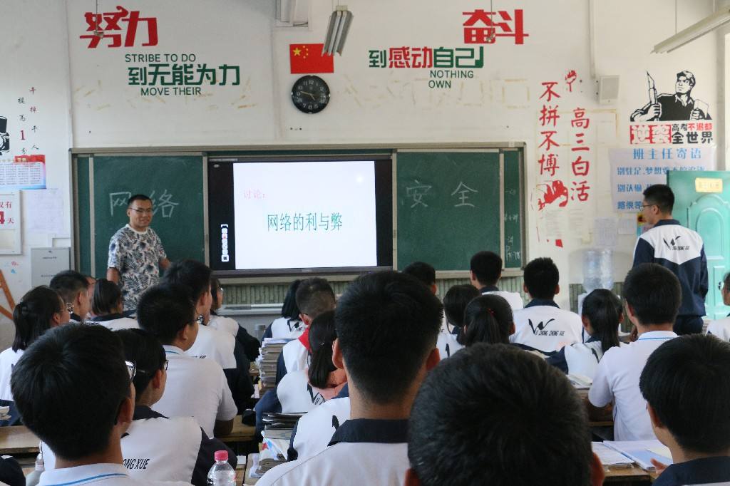 中学生qq网络安全案例_中学生网络安全案例分析