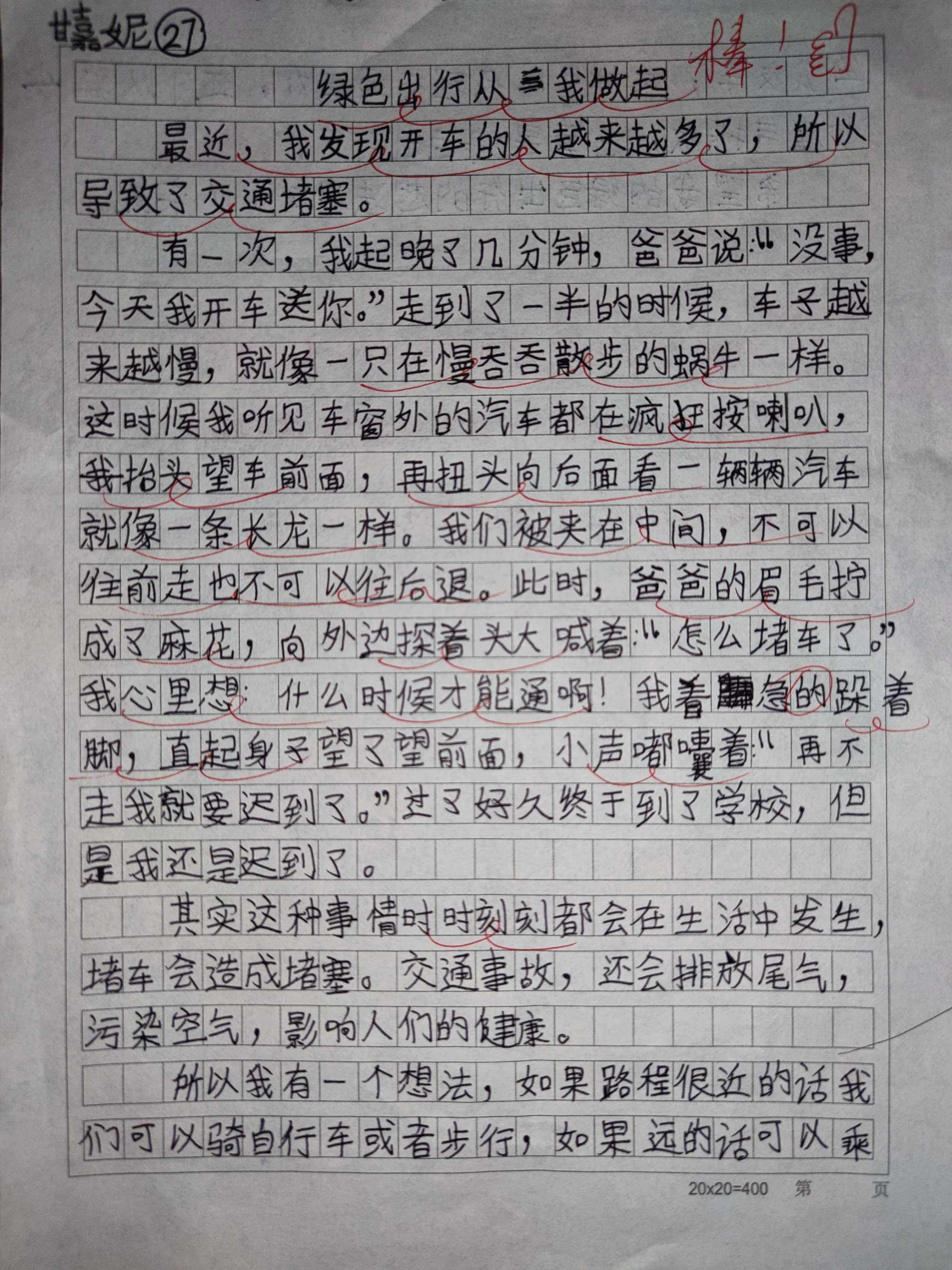 我为足球狂作文_我为足球狂作文800字