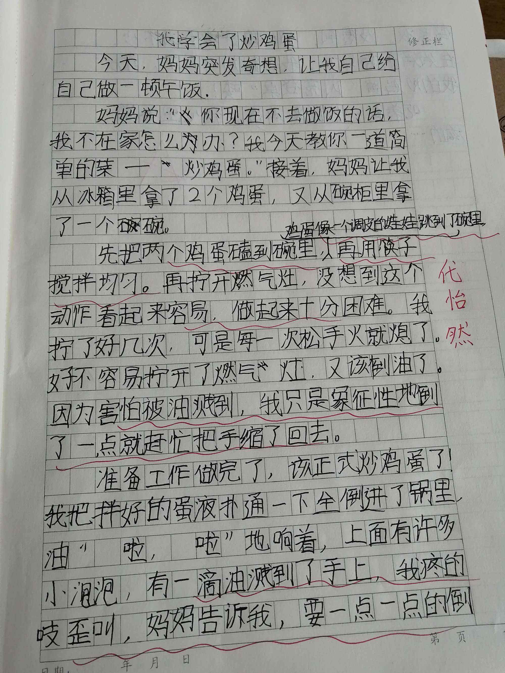 我为足球狂作文_我为足球狂作文800字