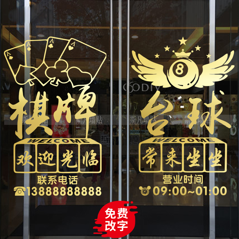 桌球厅棋牌室员工规章制度_桌球厅棋牌室员工规章制度及流程