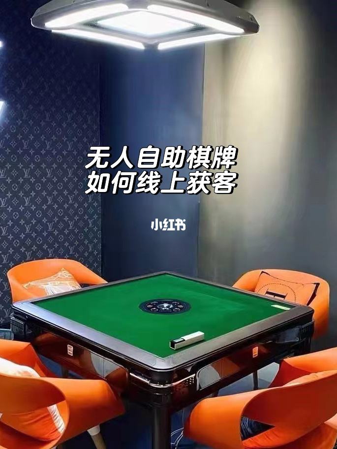 棋牌室怎么样招揽客源_想开棋牌室没客源怎么办