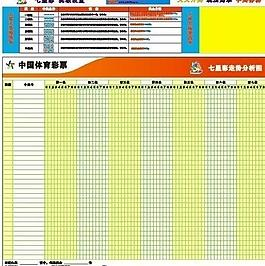 体彩福建11选五走势图_福建体育彩11选5走势图