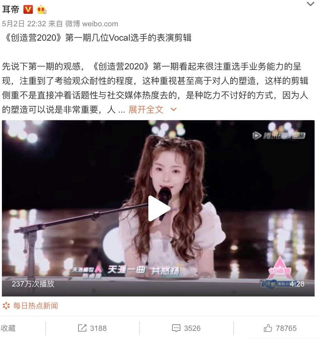 娱乐女团从创造2020开始_娱乐女团从创造营2020开