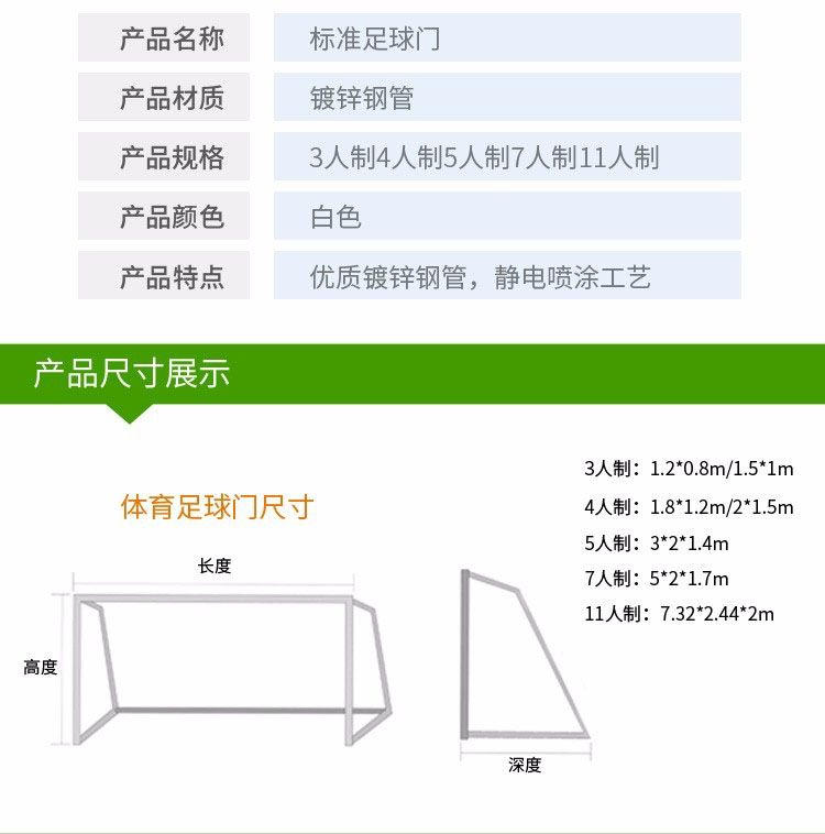 足球架多重_足球架子尺寸及图