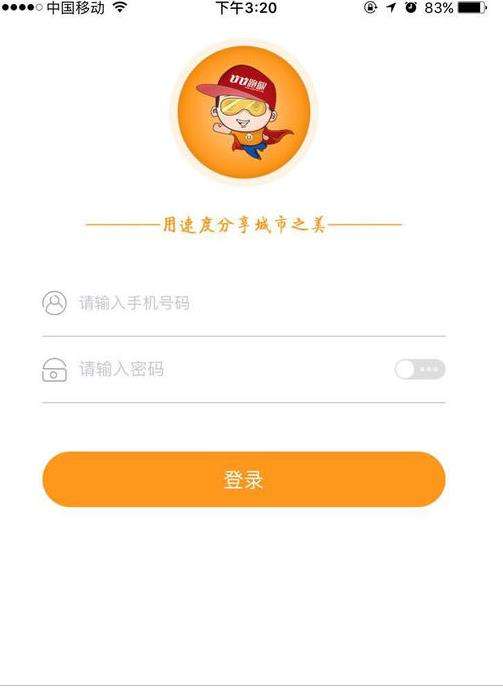 uu跑腿司机端app_uu跑腿司机端app下载