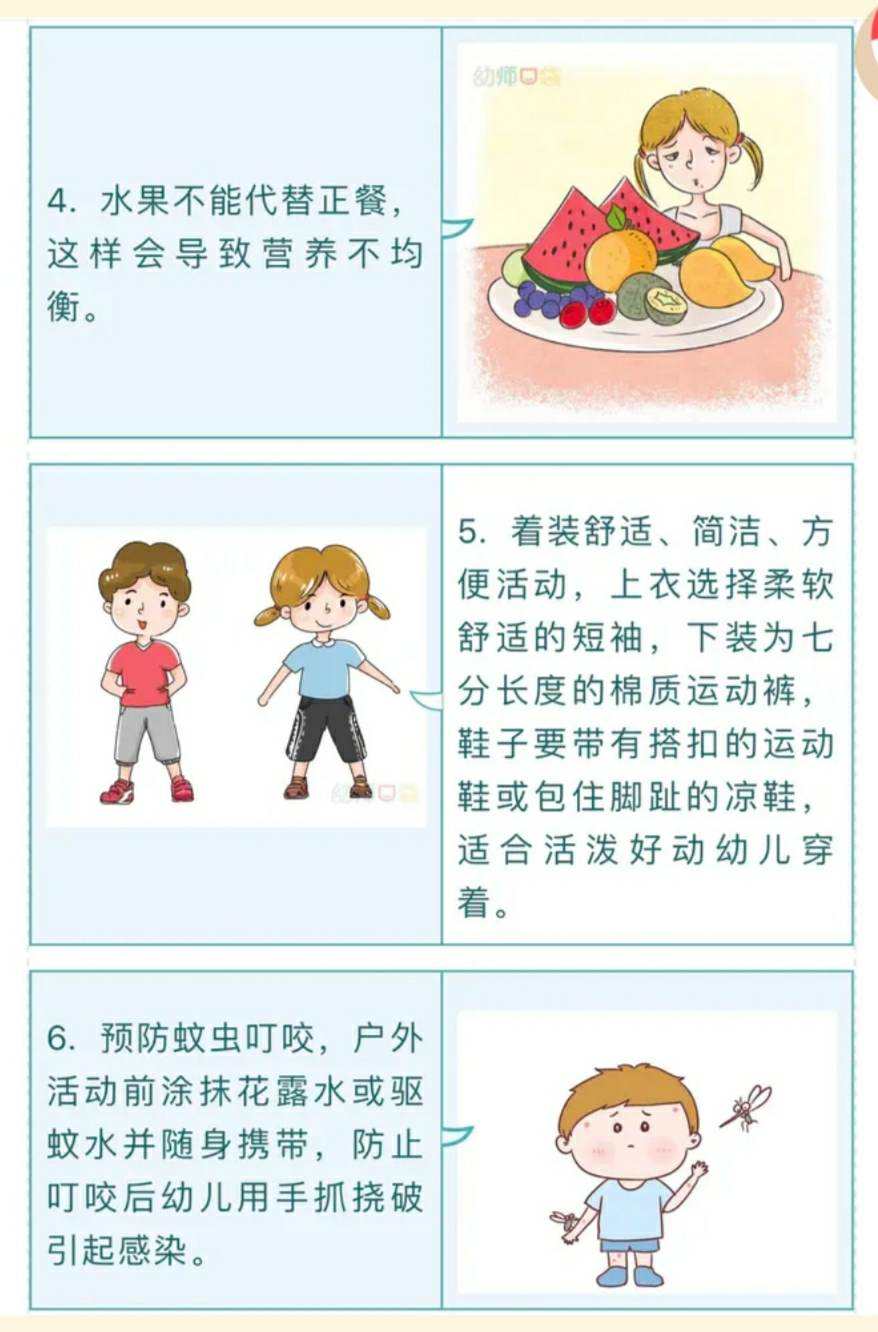 幼儿夏季安全保健小常识_幼儿夏季安全保健小常识内容