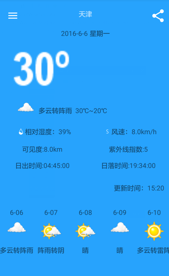 简单天气预报app源码_天气预报android源码