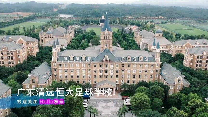 清远恒大足球学校招聘_2020年清远恒大足球学校招聘信息