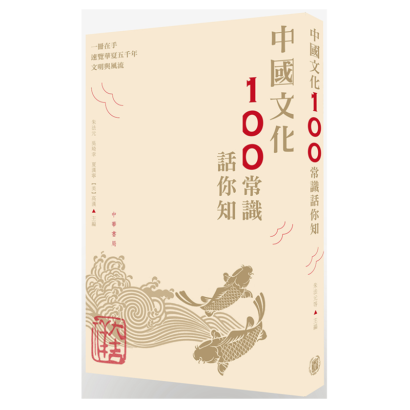 文化常识100个五字_文化常识100个五字解释