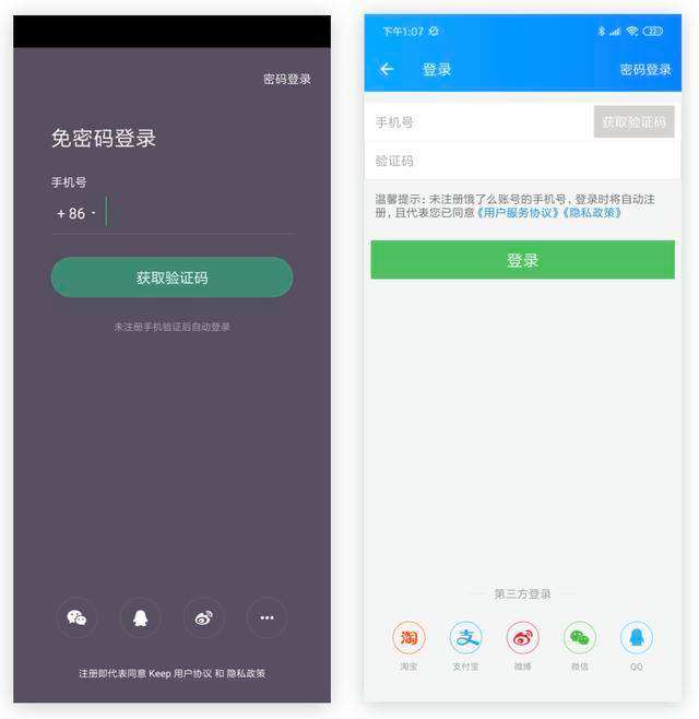 app首页需要登录吗_手机app如何登录网页版