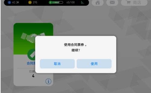 关于实况足球合同啥意思的信息