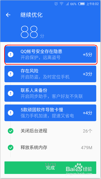 分析QQ的网络安全的简单介绍