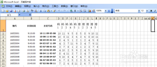 广东11选5基本走势图表分析_广东11选五走势图表结果一定牛