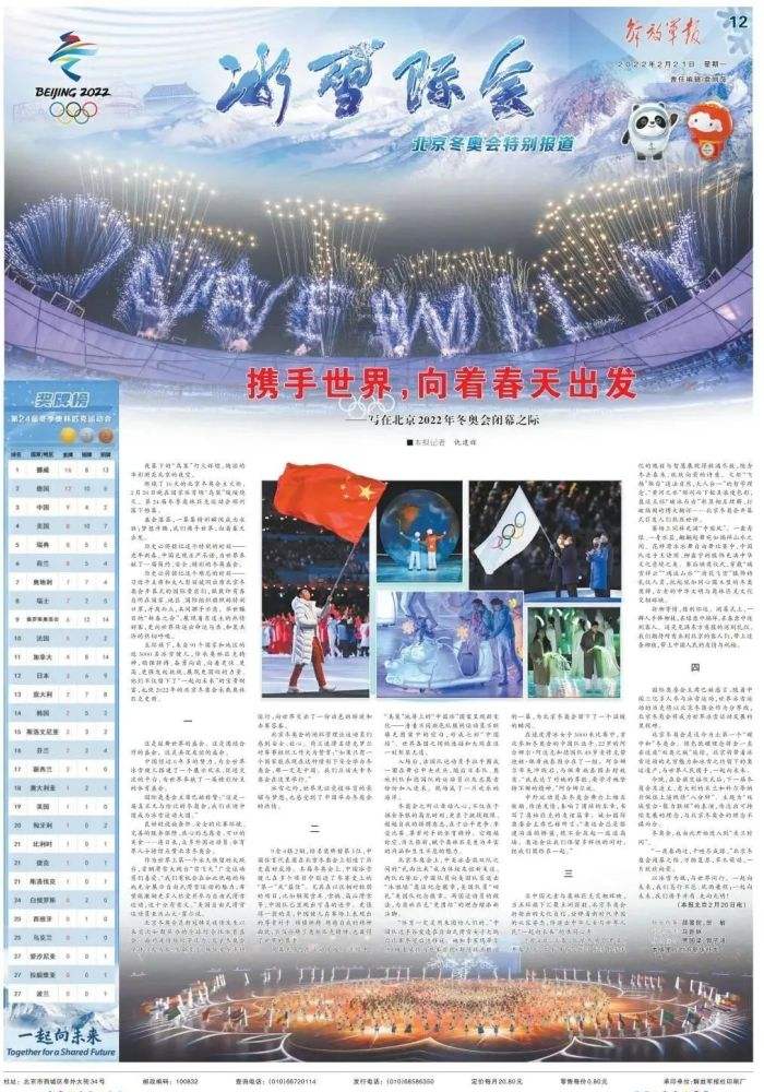 福彩专刊报纸的走势图_福彩专刊报纸的走势图怎么看