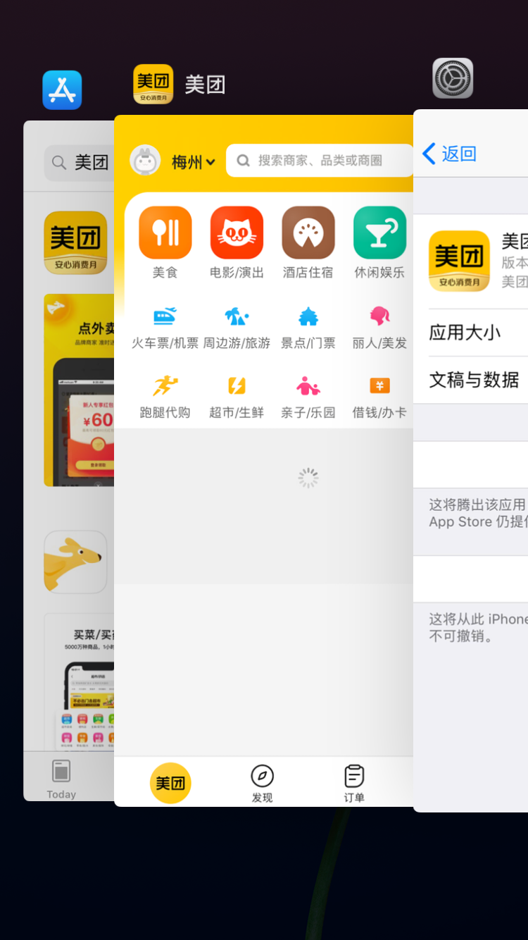 我的美团app怎么老是弹出来_我的美团app怎么老是弹出来广告