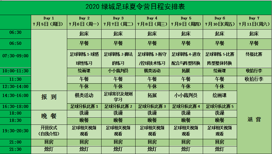 小学足球教学计划_小学足球教学计划总结