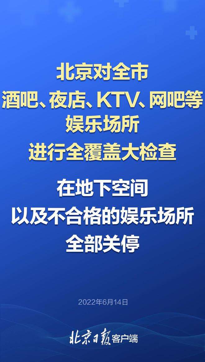 北京室内娱乐场所_北京室内娱乐场所关停