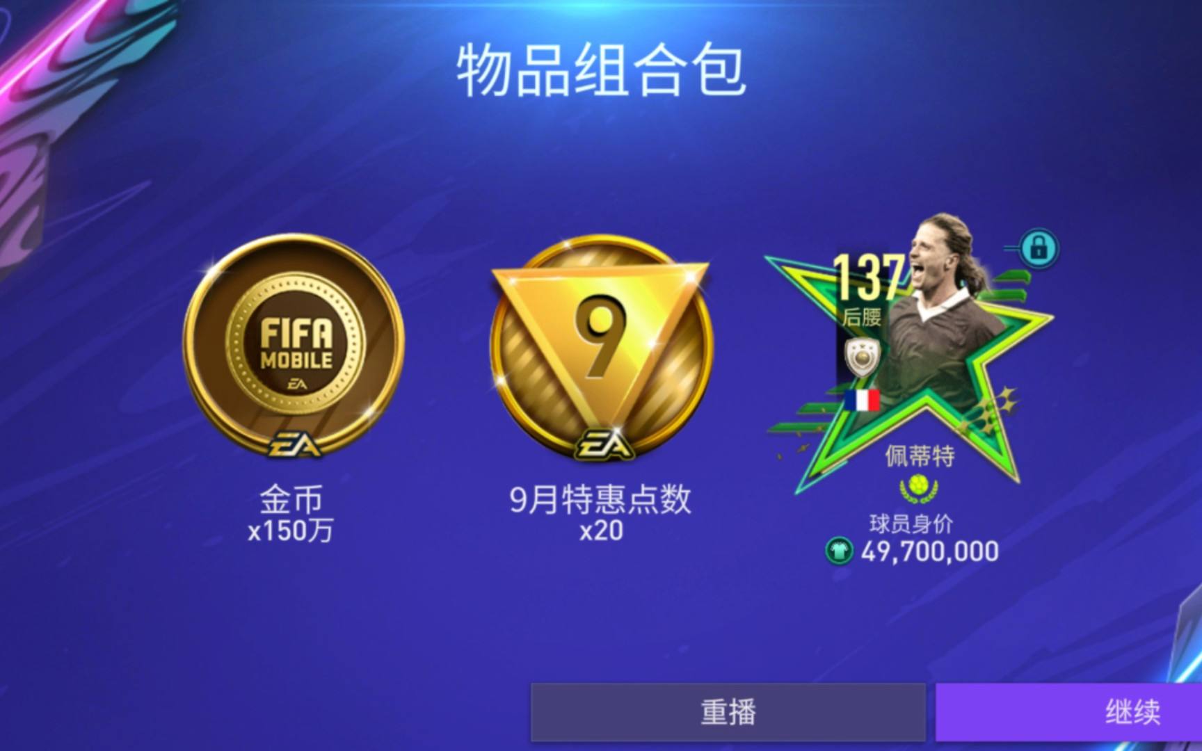 fifa足球世界助手_fifa世界足球手游辅助